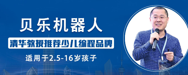 貝樂機器人加盟