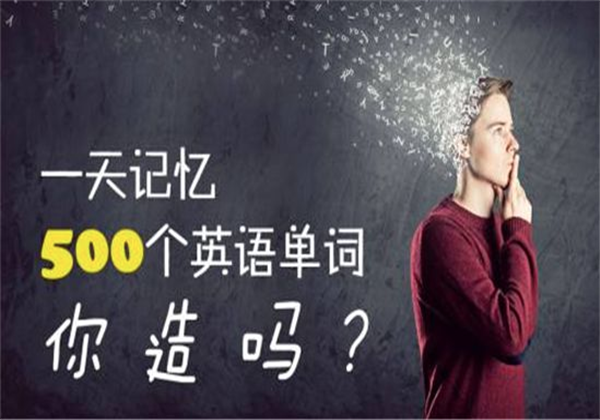 張介公記憶力培訓加盟