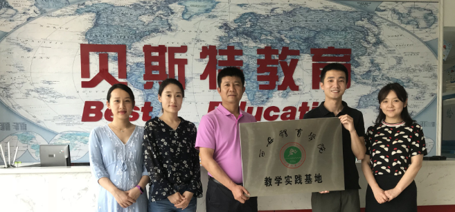 貝斯特教育加盟