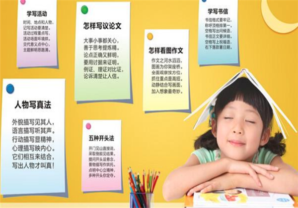 黃金格作文