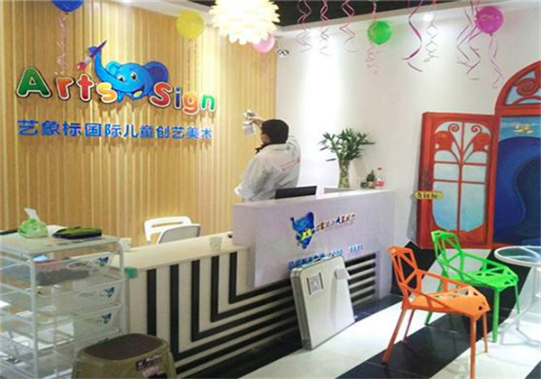 藝象標兒童創藝美術加盟