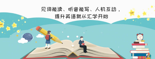 匯學英語加盟