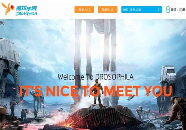 德拉學院加盟