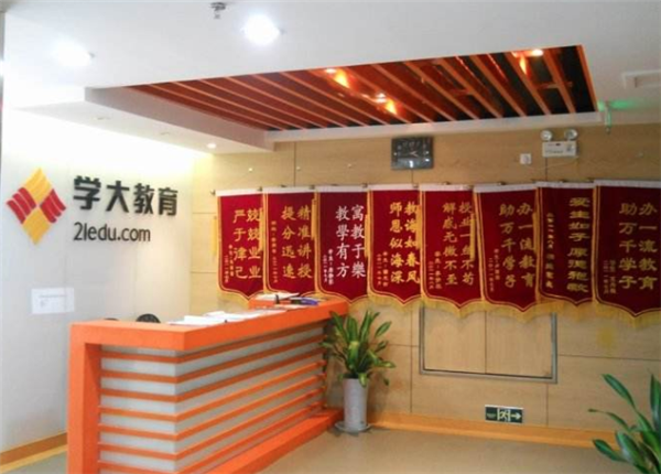 學大教育加盟
