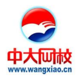 中大網(wǎng)校