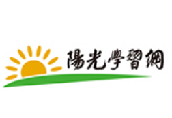 陽光學習網