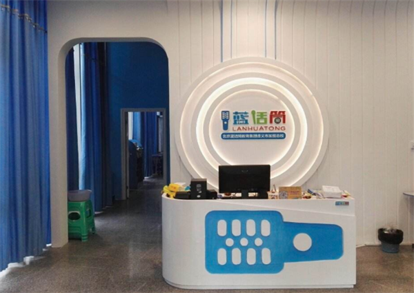 藍話筒加盟