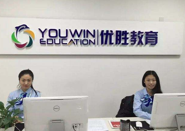 優勝教育加盟