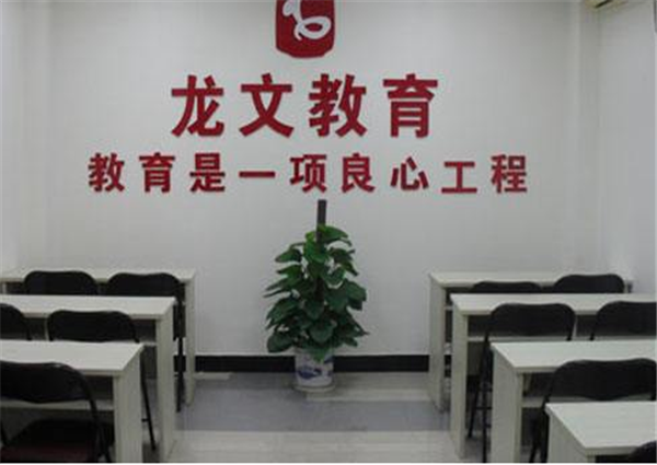 龍文教育加盟