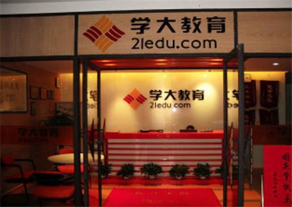 學大教育加盟