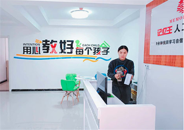 記憶王智能英語加盟