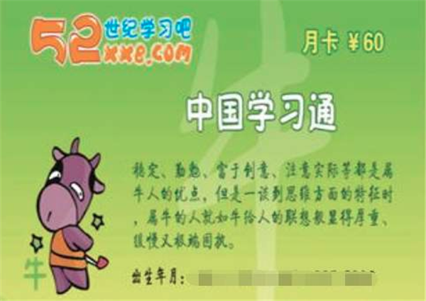 52世紀學習吧加盟