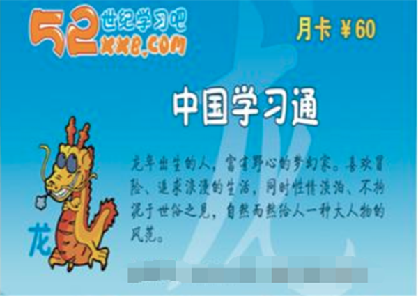 52世紀學習吧加盟