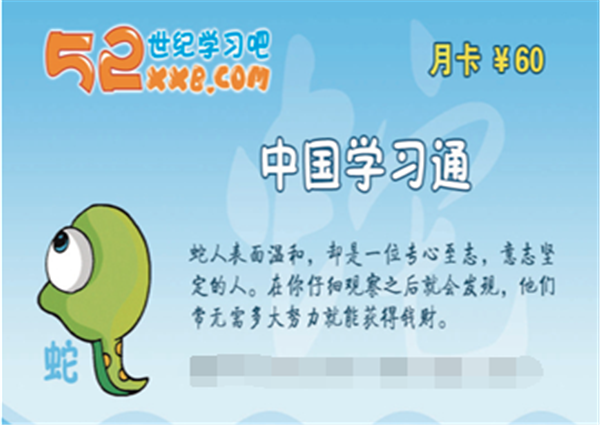 52世紀學習吧加盟