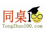 同桌100學習網