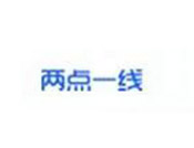 兩點一線網絡家教