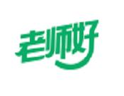 老師好