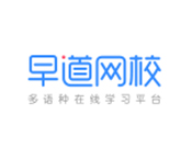 早道網(wǎng)校