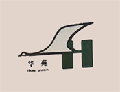 華苑寫作培訓
