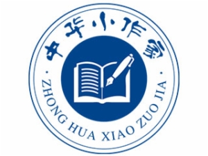 中華小作家