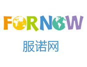服諾留學