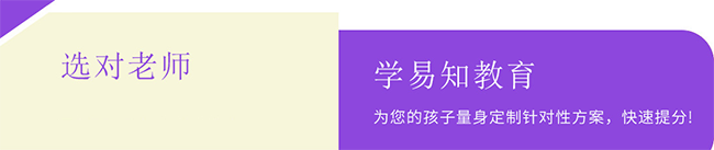 學易知教育加盟