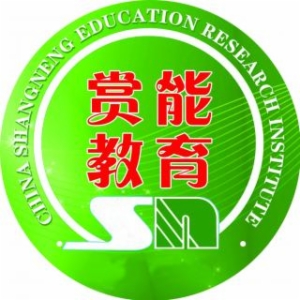 賞能教育