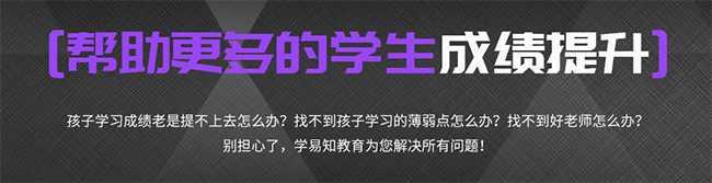 學易知教育加盟
