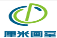 厘米畫室