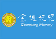 全想記憶