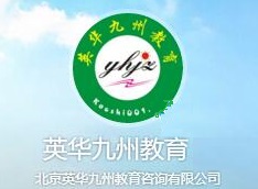 英華九州教育