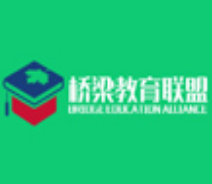 北美橋梁教育聯(lián)盟