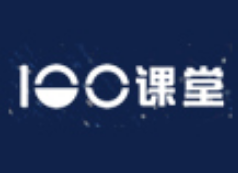 100課堂