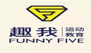 趣我運動教育