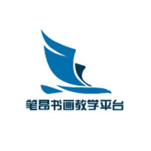 筆昂書畫教學(xué)平臺