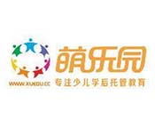 萌樂園托管