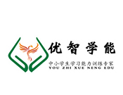 優智學能教育