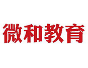 微和教育
