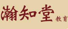 瀚知堂托管教育