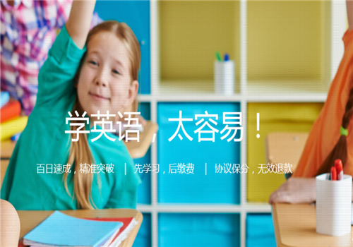 太易英語