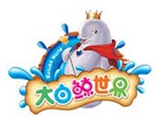 大白鯨世界兒童樂園