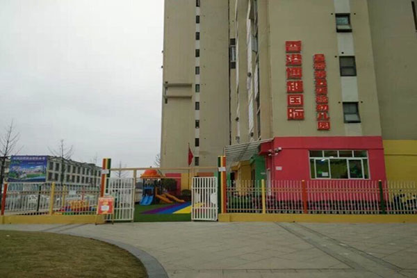 星蕾幼兒園加盟