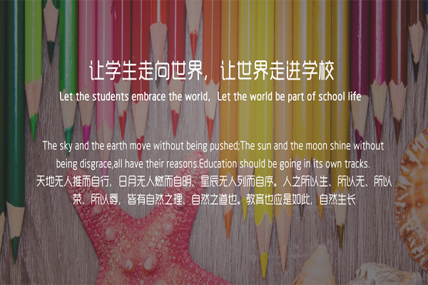 南陽外國語學校加盟
