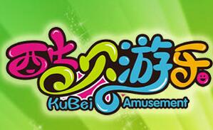 酷貝游樂兒童樂園