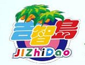 吉智島兒童樂園