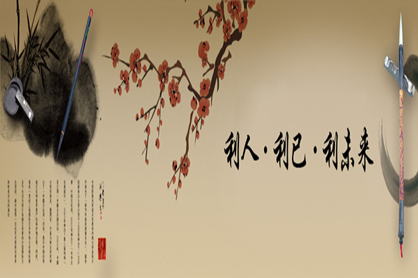 長利書法加盟
