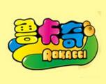 魯卡奇兒童樂園