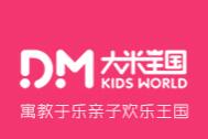 大米王國兒童樂園