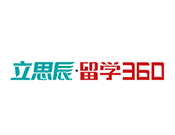 立思辰留學(xué)中介