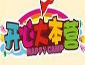 開心大本營兒童樂園